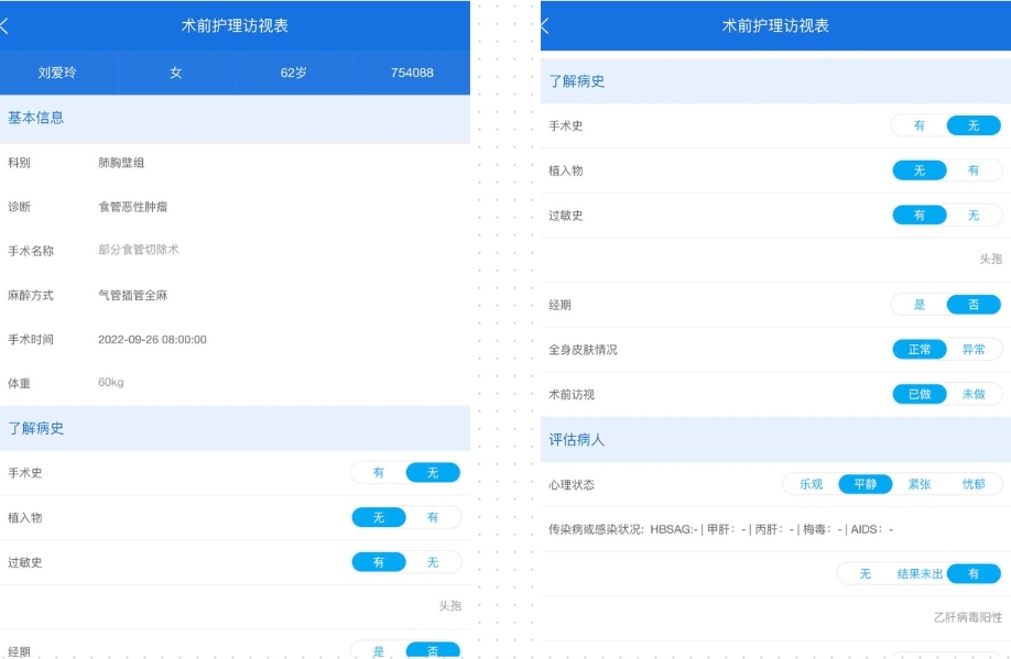 医疗软件手术护理系统：全方位解析术前准备的关键方面
