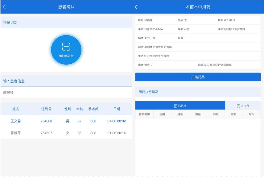医疗软件手术护理系统：为手术部操作与记录等难题按下“消除键”