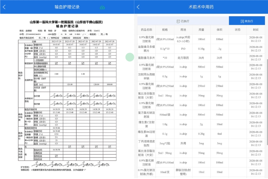 手术护理系统：为手术部操作与记录等难题按下“消除键”