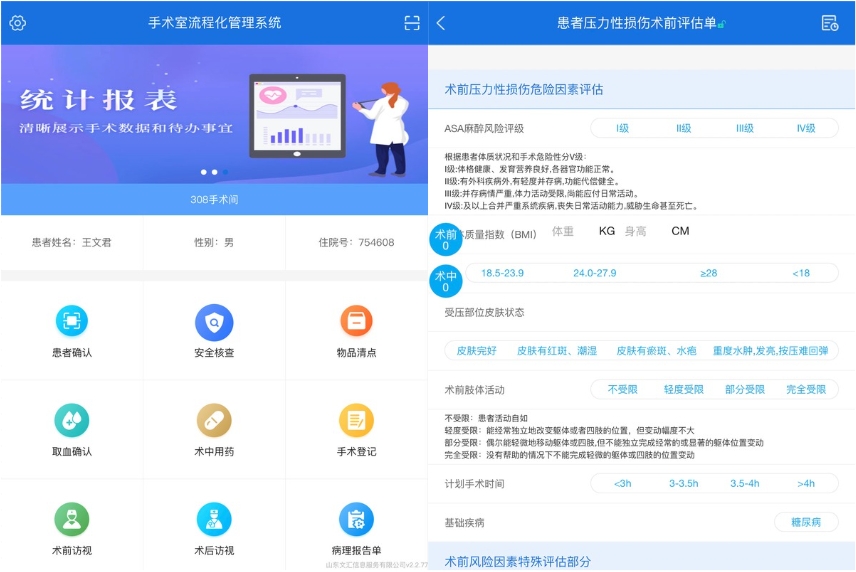 手术移动护理系统对医护人员的工作效率有哪方面的影响
