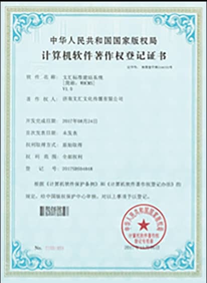 文汇软件医疗软件