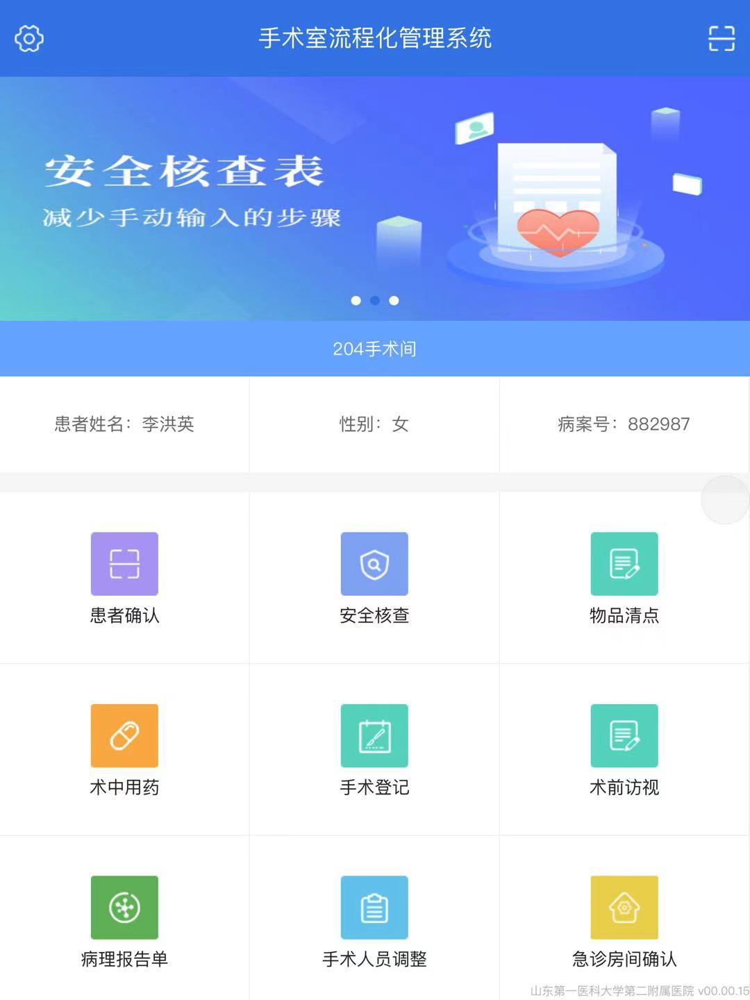 医疗软件从术前到术后，手术护理系统如何实现手术闭环