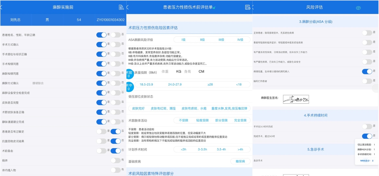 风险评估