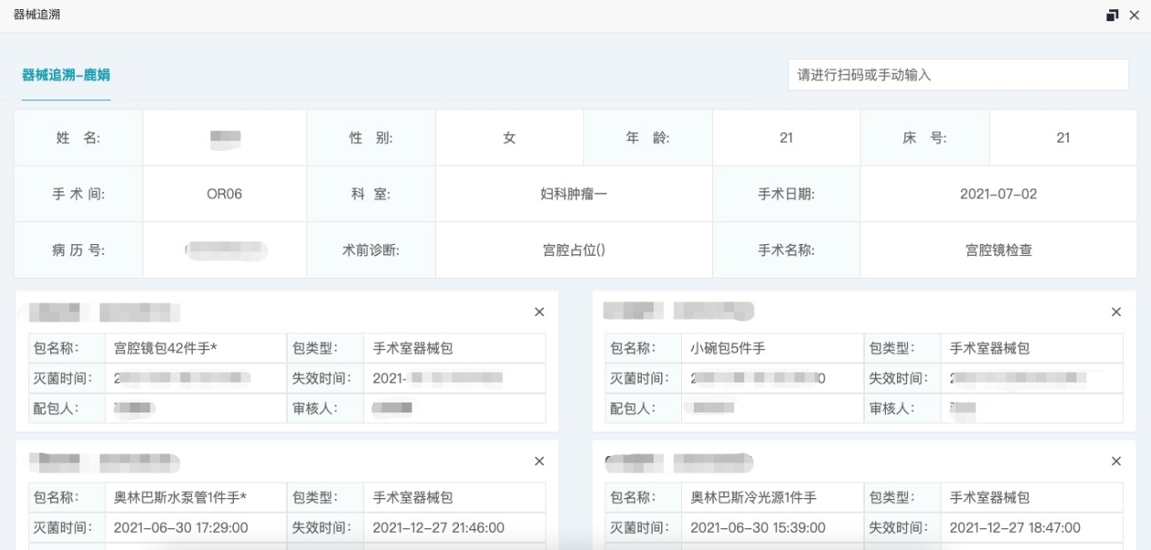 如何通过手术护理系统-追溯模块，同步器械包信息